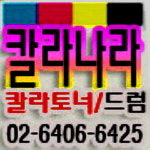 LaserJet EnterPrise Flow M880z 재생토너 재생드럼 : 까망스몰