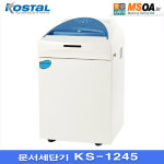 [대진코스탈] 문서세단기 KS-1245/KS1245 투입폭24.5cm/십자/세단12매/모터보호 국산제품 종이파쇄기 세절기 : 명성사무기