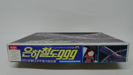 [디엔에이랜드] 은하철도 999 프라모델-아카데미과학 : DNALAND