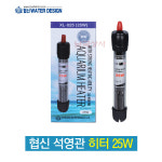 25w히터,미니히터,협신25w히터,미니어항히터 : 수족관남국상사