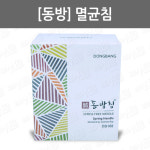 [동방]멸균침/ 한의원/ 한방침/ 1000pcs : 어바웃메디