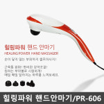[프로텍메디칼] 힐링파워 핸드안마기/PR-606 : 팜케어닷컴