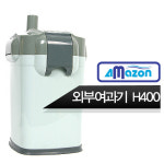 아마존 외부여과기 H-400외부여과기 : ALA몰