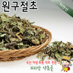 자연산 원구절초 300g 선모초 구절초 말린 건조 : 지리산 약초골