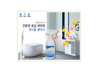 워시룸 클리너 - 친환경 욕실세정제 : RMC그린코리아
