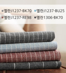 멜란 : 원단천