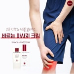 [아이루사] 스포츠 근육 크림 바디 크림 75ml 리커버리크림 : 아이루사