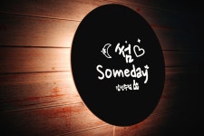 포장마차 호프집 감성주점 인테리어간판 셀프설치 고급LED 화자카야 마이캘리 무료디자인 : 마이캘리