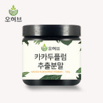 카카두플럼 추출 분말 100g : 오허브 마트