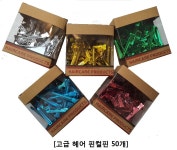 핀컬핀 미니 철 양철 양은 헤어 핀셋 집게 핀 1봉50개 : 오케이미용재료