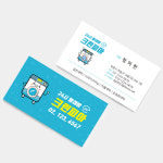 세탁소명함 빨래방 운동화빨래방 청소 클리닝 : 픽셀스퀘어