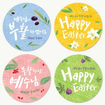 부활절 원형스티커 인쇄(1000매) 주문제작 - shalom : 바보사랑