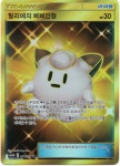 릴리에의 삐삐인형 UR SM11B - 073 - 포켓몬카드게임 : TCG월드