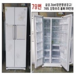 중고냉장고 삼성지펠 양문냉장고 746리터 강화유리 : 일산중고가전