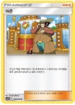 야콘 U SM11B - 048 - 포켓몬카드게임 : TCG월드