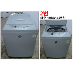 중고 대우 세탁기 10kg : 다파라중고가전