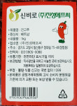 진성 건고추 1kg / 베트남산 : 푸드모아