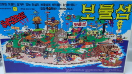 [디엔에이랜드]  보물섬 NO.1 : DNALAND