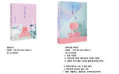 [개성출판/절판] 일의 기쁨과 슬픔 _ 장류진 소설집 동네서점 동네책방 에디션 (친필사인 및 한정 굿즈 증정) : 북스토어 올오어낫싱