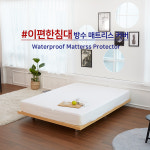 매트리스 방수커버 진드기차단 알러지케어 세탁가능 : 이편한침대