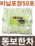 동보한차 쌍화차한방차 50포 : 아이랑약초