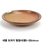 홍익 내열 도자기 찜접시-중 : 행복한오늘