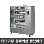 동일 타이거킹 돈풍기 TKH-130SD 원적외선 튜브히터 곱창난로 석유히터 업소용 : 티에스전자