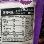 이메이 구미 초코볼 포도맛 238g [코스트코] : 초록마을엔