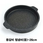등갈비 찜냄비(중)-26cm : 행복한오늘