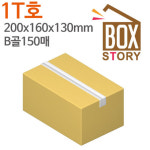E-001 200x160x130mm B골150매 E-001 : 박스 스토리