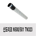 신도 N500 N501 재생토너 N502 TN323 Bizhub 128dn 136dn : 엠제이테크 최저가토너