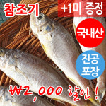 군산 서대 박대 반건조 24-40cm 2-10미 박대구이 반건조생선 : 장스토어