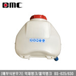 [배부식분무기]약제탱크 물약탱크 BS-625 630 : 대흥토탈