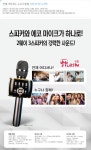 MUKIN 휴대용 블루투스충전 금영노래방 뮤즐KY-K200마이크 : 홍신파츠