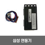 삼성도어락 구형연동기 삼성무선연동기 AST200 ART110 비디오폰과 연동 : 도어킹