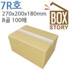 E-040 270x200x180mm B골100매 E-040 : 박스 스토리