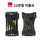 삼천리자전거 12관절 자물쇠 네온그린 자전거 오토바이 : 그랜드토이