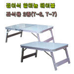 접이식 좌식 테이블/좌식/ T-7형 /폭50x30.2Cm/높이 21.3Cm : 더줌.플러스