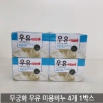 무궁화 우유 미용비누 4개 1박스 : 만물의신