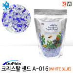 크리스탈 샌드 A-016 (화이트블루) : 아쿠아펫수족관