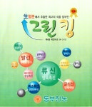 그린킹 1L 동물성아미노산 : 미래로팜