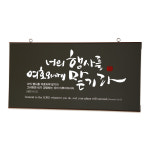 유리바다 흑경 캘리 성경 말씀액자 심방선물 기독교성구액자 : 로고스 몰