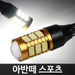 골드에디션 아반떼 스포츠 58LED 후진등 T15 2개 1세트 : 티커벨
