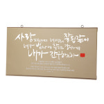 유리바다 브론즈경 캘리(대) 성경 말씀 액자 심방선물 기독교 성구 : 로고스 몰