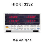 Hioki 3332 파워 하이테스터 (N39) : 땜쟁이점빵