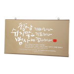 유리바다 브론즈경 캘리(대) 성경 말씀 액자 심방선물 기독교 성구 : 로고스 몰