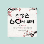 환갑 현수막 06 칠순 팔순 회갑 이벤트 프랑카드 플랜카드 제작 : 디자인더하다