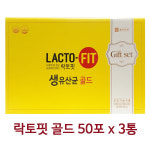 종근당건강 락토핏 생유산균 골드 50포 3통 (최신제품,당일발송) : 에스앤제이글로벌
