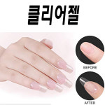 클리어젤 네일 투명 손톱 연장 빌더 쏙오프 이런건쟁여야해요 : 마이네일