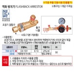 역화방지기 용접용품 역화차단기 방지기너트 EX-101 - CRETOS : 세화산업